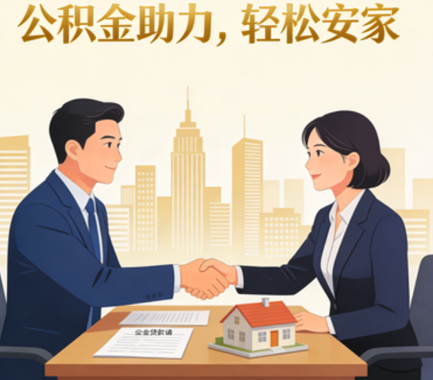 三沙住房公积金：公积金结息利率显著高于当前银行存款利率水平